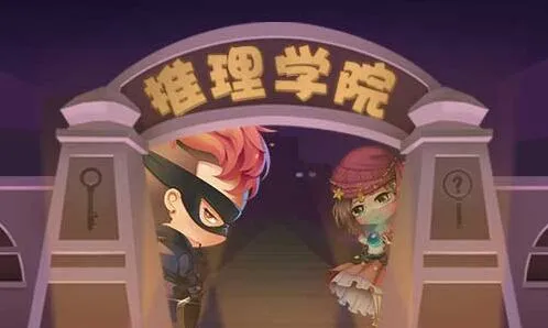 《推理学院》狼人杀高阶玩法指南