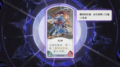 阴阳师百闻牌犬神攻略 式神卡组搭配实战技巧分享
