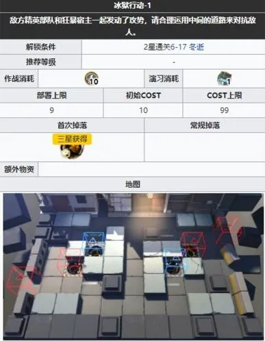 明日方舟第六章绝境作战玩法攻略