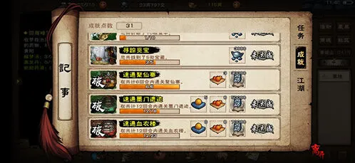 烟雨江湖八卦刀谱怎么样 武学招式指南