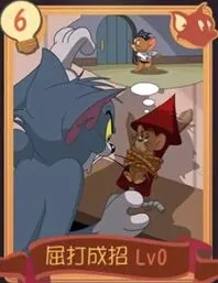 猫和老鼠屈打成招知识卡作用分析
