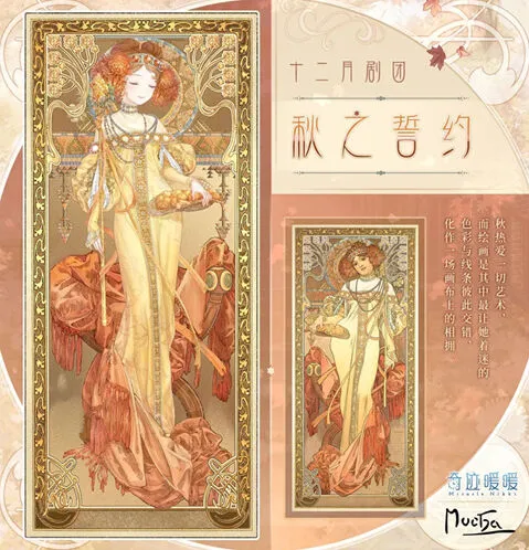 奇迹暖暖秋之誓约套装欣赏指南