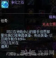 地下城与勇士复苏系列净化之石获取