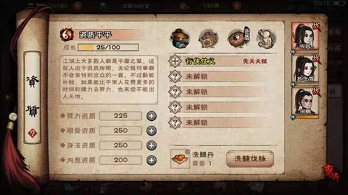 烟雨江湖凌烟怎么加点