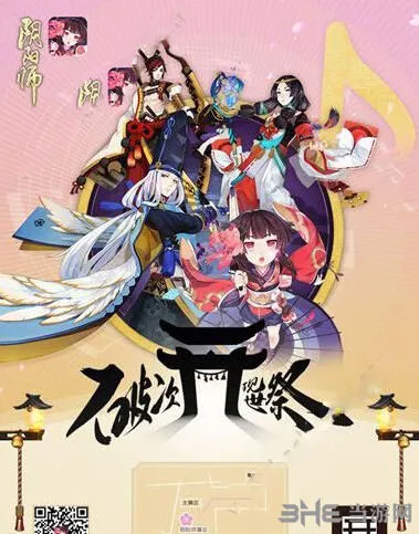 阴阳师草莓音乐节活动流程