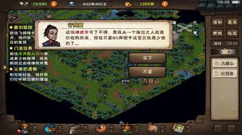 烟雨江湖无量寿经任务流程