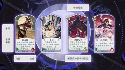 阴阳师百闻牌式神属性新手入门