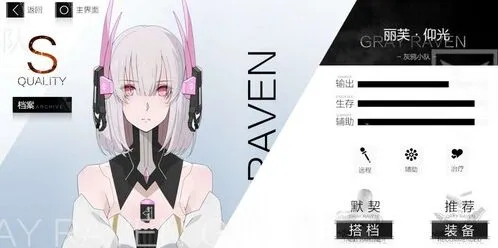 《战双帕弥什》丽芙仰光图鉴攻略技巧