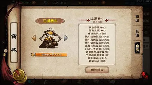 烟雨江湖武器品质提升锻造攻略