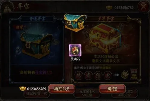 《诛仙》寻宝隐藏任务流程指南