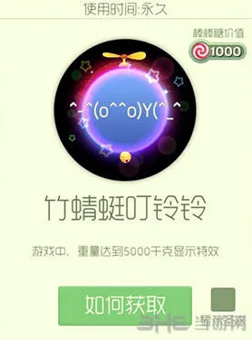 《球球大作战》竹蜻蜓叮铃铃光环攻略