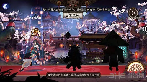 阴阳师彼岸花快速获取 百鬼夜行技巧