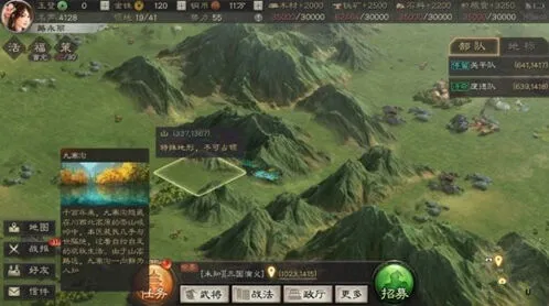 三国志战略版九寨沟坐标怎么看