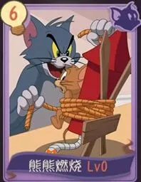 《猫和老鼠》熊熊燃烧知识卡获得方式