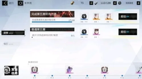 《战双帕弥什》构造体特训全流程攻略