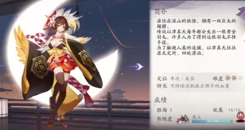 阴阳师百闻牌以津真天对战指南