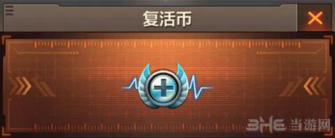 CF手游复活币使用技巧
