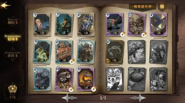 《哈利波特》卡牌分类与效果图鉴