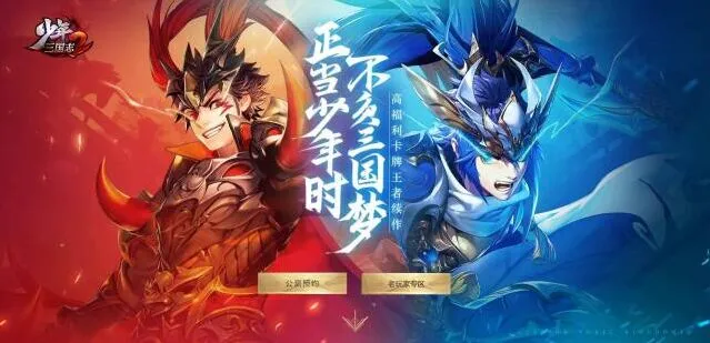 少年三国志2金将怎么弄平民获取攻略