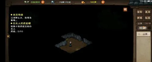 《烟雨江湖》泉州支线阿紫流程