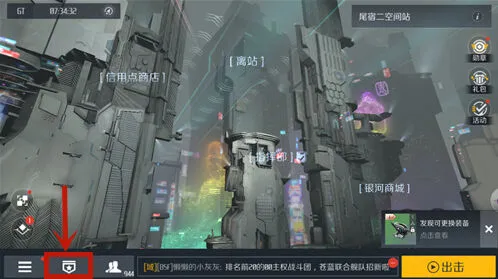 《第二银河》军团捐献玩法说明