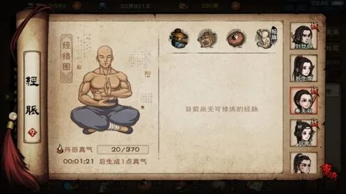 烟雨江湖云游僧人位置出现概率分析