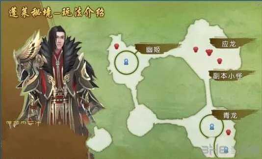 诛仙应龙隐藏任务触发方法指南