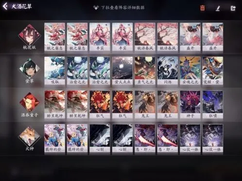 阴阳师百闻牌酒吞中速阵容指南 卡组玩法教学