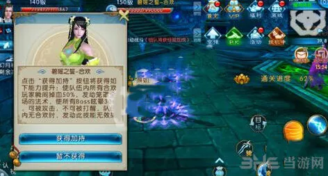 《诛仙》玄冥殿隐藏任务通关技巧分享