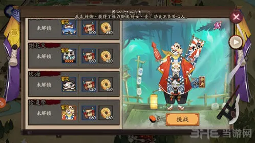 阴阳师镰鼬副本第十层怎么过攻略