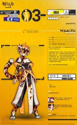 明日方舟槐琥职业定位