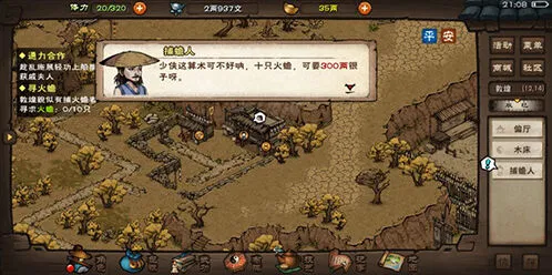 烟雨江湖坐忘经武学系统全面解读