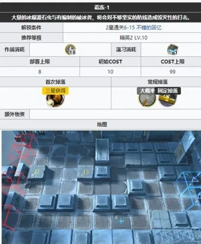 《明日方舟》s6-3关卡攻略