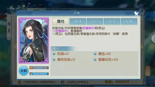 诛仙迟音紫色阵灵培养指南