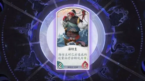 阴阳师百闻牌海坊主与兵俑配合指南