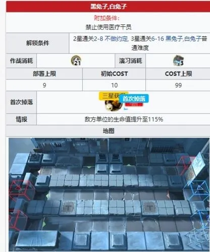 明日方舟突袭6-16稳定通关攻略