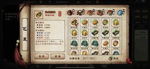 烟雨江湖辉月神功获取指南