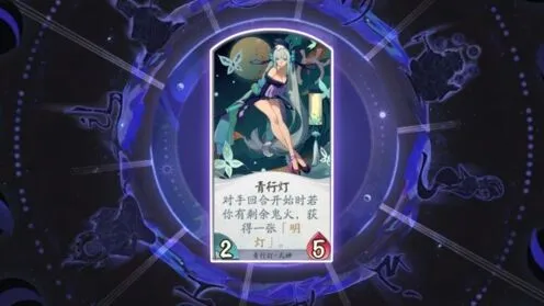 阴阳师百闻牌青行灯式神搭配攻略