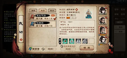 《烟雨江湖》七星剑法获取及培养指南