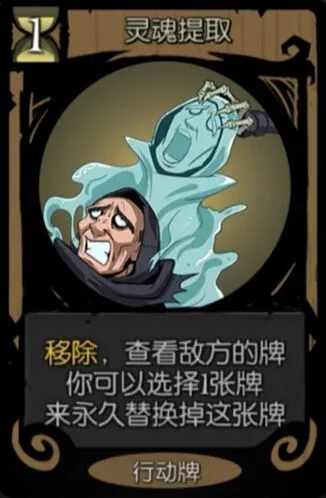 月圆之夜灵魂提取值得偷的卡牌推荐