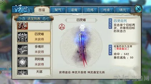 诛仙四灵幡隐藏任务怎么过