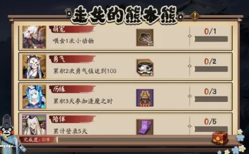 《阴阳师》走失的熊本熊全部线索详解