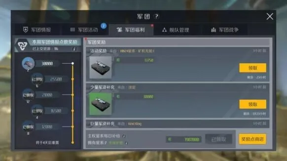 第二银河主权玩法与作用指南