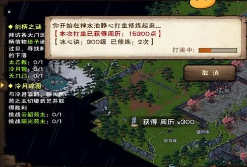 烟雨江湖火阳丹获取方法分享