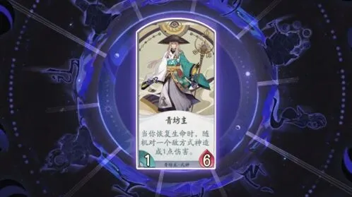 阴阳师百闻牌青坊主实战要点分析