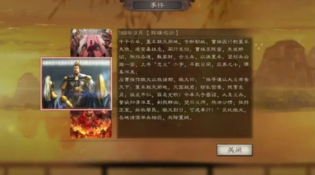 《三国志战略版》S2赛季霸业名额分配指南
