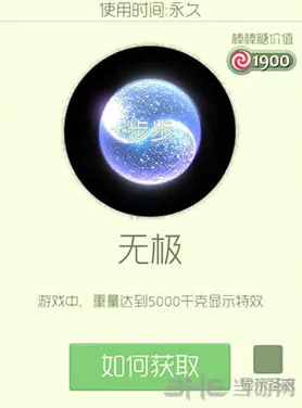 球球大作战无极光环永久获取指南