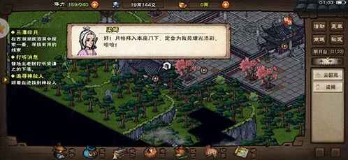 烟雨江湖影月清心功冰心疏影效果