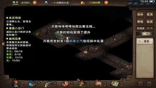 《烟雨江湖》修罗刀法进阶武学教程