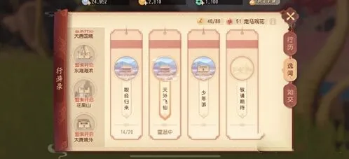 《梦幻西游三维版》逸闻任务入门教程